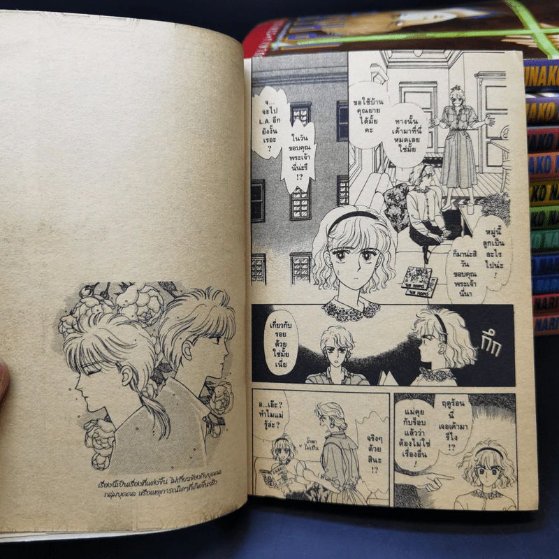 CIPHER 12 เล่มจบ รูปที่ 9