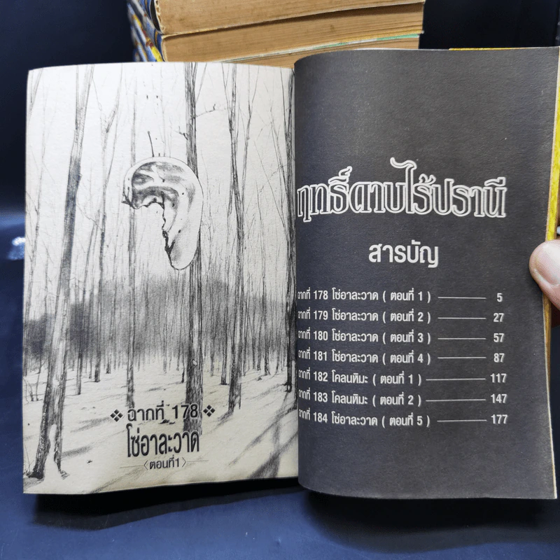 BLADE OF THE IMMORTAL ฤทธิ์ดาบไร้ปรานี เล่ม 1-21,24-27 (ไม่มีเล่ม 22-23) รูปที่ 7