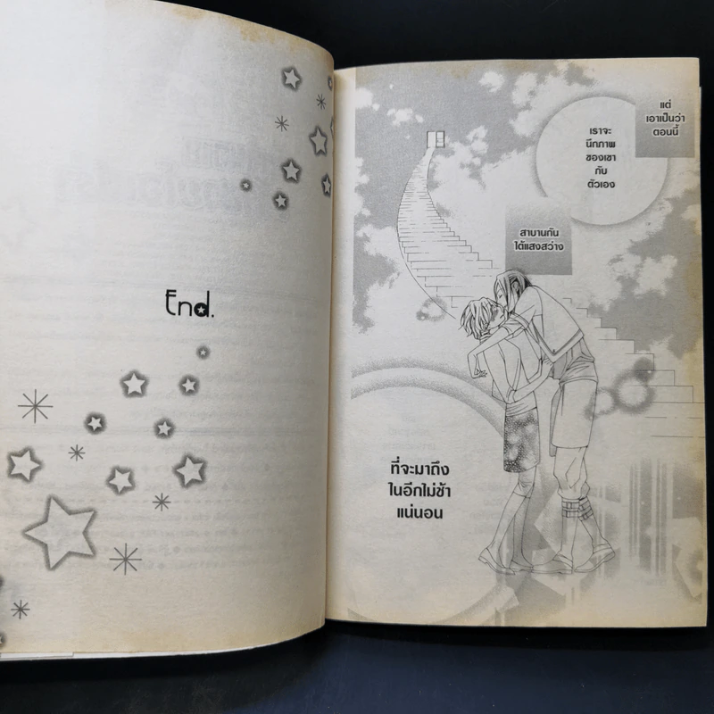 รักวุ่นวายเจ้าชายโอเปร่า - Bisco Hatori รูปที่ 11