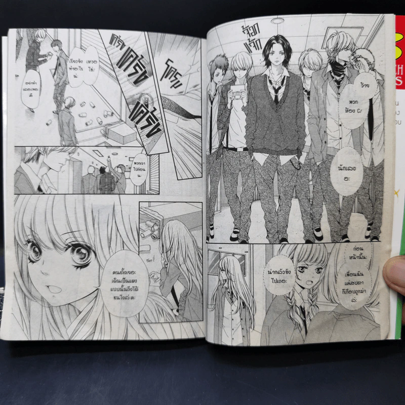 ลุ้นหัวใจยัยจอมซื่อ - Yoko Maki รูปที่ 9