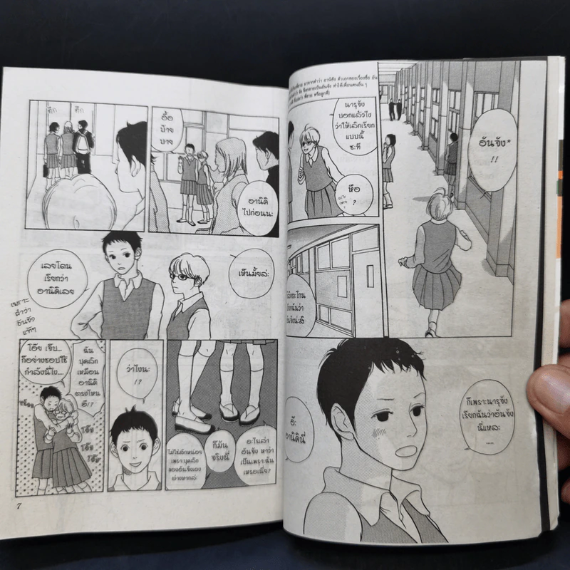 Beautiful Sunset รวมเรื่องสั้นของโคะดามะ ยูกิ 2 การ์ตูนบงกช เล่มเดียวจบ รูปที่ 9