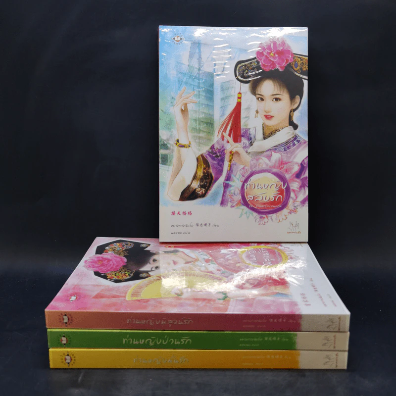 Boxset นิยายแจ่มใสจีน Princess Party Collection ชุด ท่านหญิงจอมแก่น พร้อมหนังสือ 4 เล่ม รูปที่ 4