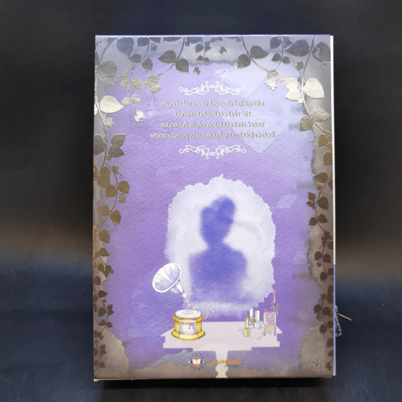 นิยายแจ่มใส Boxset ความรู้สึกดี ที่เรียกว่ารัก ชุด หอหลอนรัก 3 เล่ม รูปที่ 2