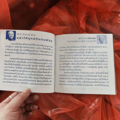 ส.ค.ส.2558 หนังสือธรรมะ รูปที่ 7