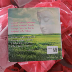 ส.ค.ส.2558 หนังสือธรรมะ รูปที่ 10