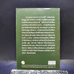 อานาปานสติ การเจริญภาวนาที่ดับทุกข์ได้ด้วยลมหายใจ - พระธรรมโกศาจารย์ (หลวงพ่อพุทธทาสภิกขุ) รูปที่ 2