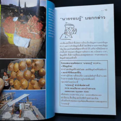 เที่ยวทั่วไทยไปกับนายรอบรู้ ตราด รูปที่ 8
