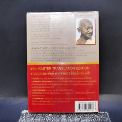 ความรวยนั้นฟรี เล่ม 1 - บัณฑิต อึ้งรังษี รูปที่ 2