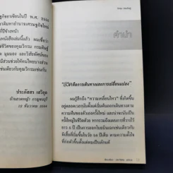 ชีวิตใหม่  - วิกรม กรมดิษฐ์ รูปที่ 10