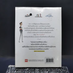 คุกความคิด - จตุรภัทร หาญจริง รูปที่ 2