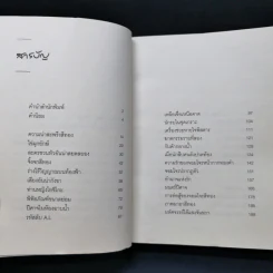 ยอดนักสืบอาเคจิ โคโกะโร ตอน จอมโจรหน้ากากทองคำ - เอโดะงาวะ รัมโป รูปที่ 8