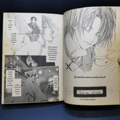 God Child เรื่องระทึกขวัญของท่านเคาน์ท เคน #5 8 เล่มจบ รูปที่ 11