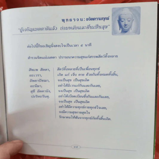 ส.ค.ส.2558 หนังสือธรรมะ รูปที่ 9