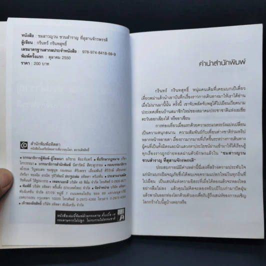 ชมสาวญวณชวนสำราญ ที่สุสานจักรพรรดิ - กรินทร์ รูปที่ 8