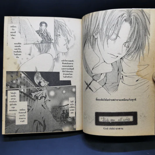 God Child เรื่องระทึกขวัญของท่านเคาน์ท เคน #5 8 เล่มจบ รูปที่ 11