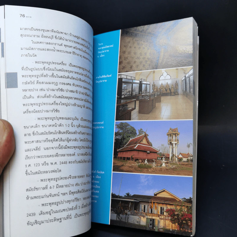 เที่ยวทั่วไทยไปกับนายรอบรู้ ตราด รูปที่ 12