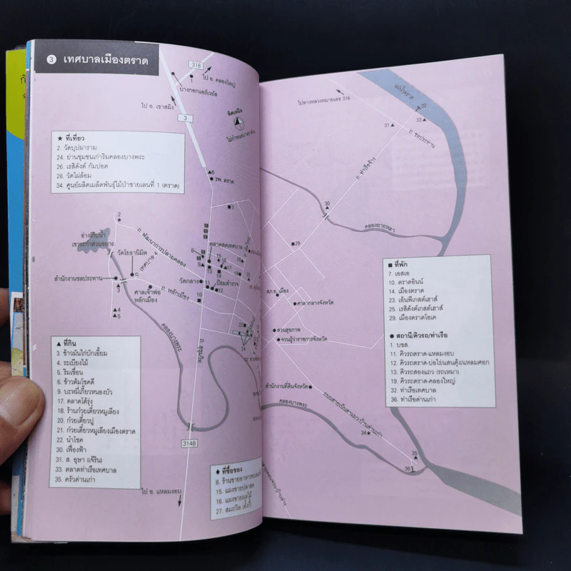 เที่ยวทั่วไทยไปกับนายรอบรู้ ตราด รูปที่ 11
