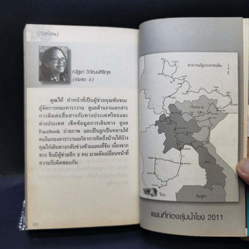 ชีวิตใหม่  - วิกรม กรมดิษฐ์ รูปที่ 13
