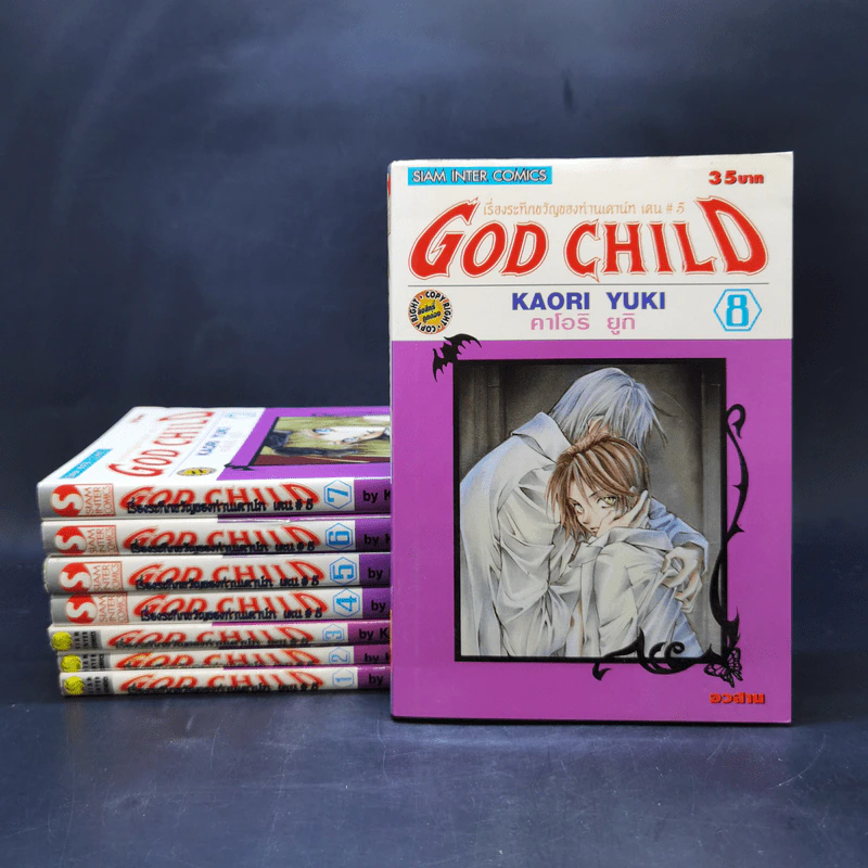 God Child เรื่องระทึกขวัญของท่านเคาน์ท เคน #5 8 เล่มจบ รูปที่ 1
