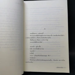 แล้วฉันจะกลับมา - อิชิคาวะ ทาคุจิ รูปที่ 9