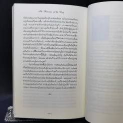เถ้าถ่านแห่งวารวัน - คาสึโอะ อิชิงุโระ, นาลันทา คุปต์ รูปที่ 11