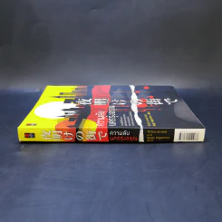 ความลับนครรุ่งอรุณ - Keigo Higashino เขียน, พีรวัธน์ เสาวคนธ์ แปล รูปที่ 3