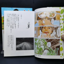 การ์ตูนภาษาญี่ปุ่น Little Forest Vol.1-2 รูปที่ 8