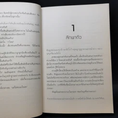 เจาะจิตฆาตกร 3 ตอน บาปใต้สำนึก - เหลยหมี่ รูปที่ 11
