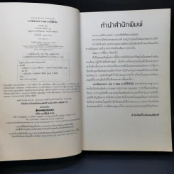 เจาะจิตฆาตกร 3 ตอน บาปใต้สำนึก - เหลยหมี่ รูปที่ 8