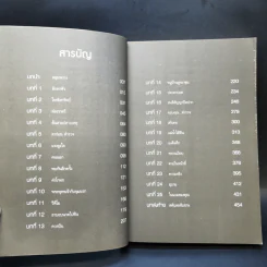 เจาะจิตฆาตกร 3 ตอน บาปใต้สำนึก - เหลยหมี่ รูปที่ 9