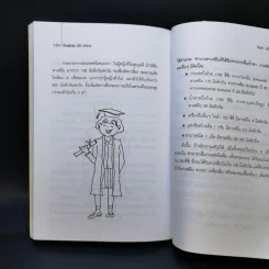 เรื่องผู้หญิง (ไม่) กล้าถาม - พ.ญ.ชัญวลี ศรีสุโข รูปที่ 12