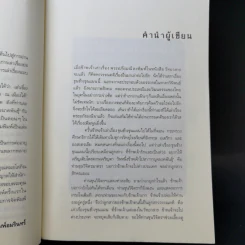 เล่าเรื่องขุนช้างขุนแผน - กาญจนาคพันธุ์ และนายตำรา ณ เมืองใต้ รูปที่ 9