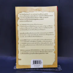 มรดกเลือดตระกูลโบลีน - Philippa Gregory รูปที่ 2