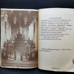 Boxset รวมเหรียญรัชกาลที่ 5 ครบชุด รูปที่ 21