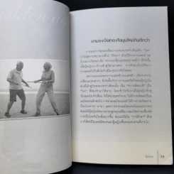 เรียนรู้ เพื่อเข้าสู่ วัยทอง - กองบรรณาธิการใกล้หมอ รูปที่ 12