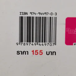 เรียนรู้ เพื่อเข้าสู่ วัยทอง - กองบรรณาธิการใกล้หมอ รูปที่ 14
