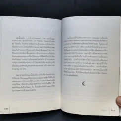 เรียนรู้ เพื่อเข้าสู่ วัยทอง - กองบรรณาธิการใกล้หมอ รูปที่ 13