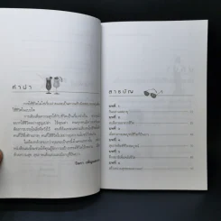 อยู่แบบไหนให้เป็นสุขและมีชีวิตยืนยาว - วัลภา เพ็ญแสงงาม รูปที่ 9