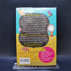 100 กฎ Grammar ต้องรู้ ในการฟัง-พูด-อ่าน-เขียน ภาษาอังกฤษ รูปที่ 2