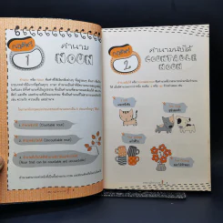 100 กฎ Grammar ต้องรู้ ในการฟัง-พูด-อ่าน-เขียน ภาษาอังกฤษ รูปที่ 11
