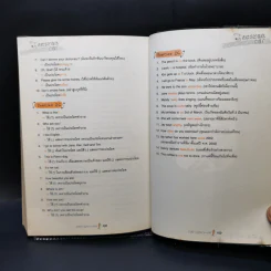 100 กฎ Grammar ต้องรู้ ในการฟัง-พูด-อ่าน-เขียน ภาษาอังกฤษ รูปที่ 13