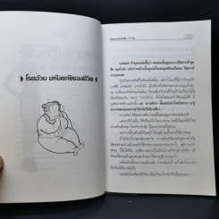 ลดความอ้วน โปรแกรมเร่งรัด 15 วัน - นาตาชา ฉัตรธำรง รูปที่ 10