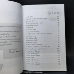 เซ็นชื่อดี ชีวิตร่ำรวย รุ่งเรือง - เมขลา สมุทรกานดา รูปที่ 10