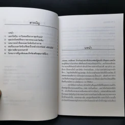 เมลาโตนิน ชีวิตที่สดชื่นแจ่มใส - ศักดิ์ บวร รูปที่ 10