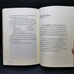 โด เร มี มณีนุช - ครูอ้วน มณีนุช เสมรสุต (หนังสือสอนร้องเพลง) รูปที่ 13