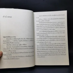 รวมเรื่องสั้นภาพยนตร์ที่ถ่ายทำตลอดชีวิต - จักรพันธุ์ กังวาฬ รูปที่ 10