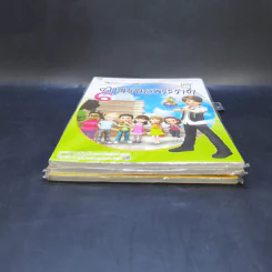 ตามรอยพระราชา เล่ม 1,5,6 รูปที่ 3