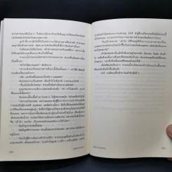สารลับจากความตาย - ทากุจิ แรนดี รูปที่ 11