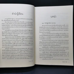 ใต้ฝุ่น - โกลาบ จัน รูปที่ 9