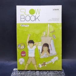 Slow Book - ต้องการ รูปที่ 1